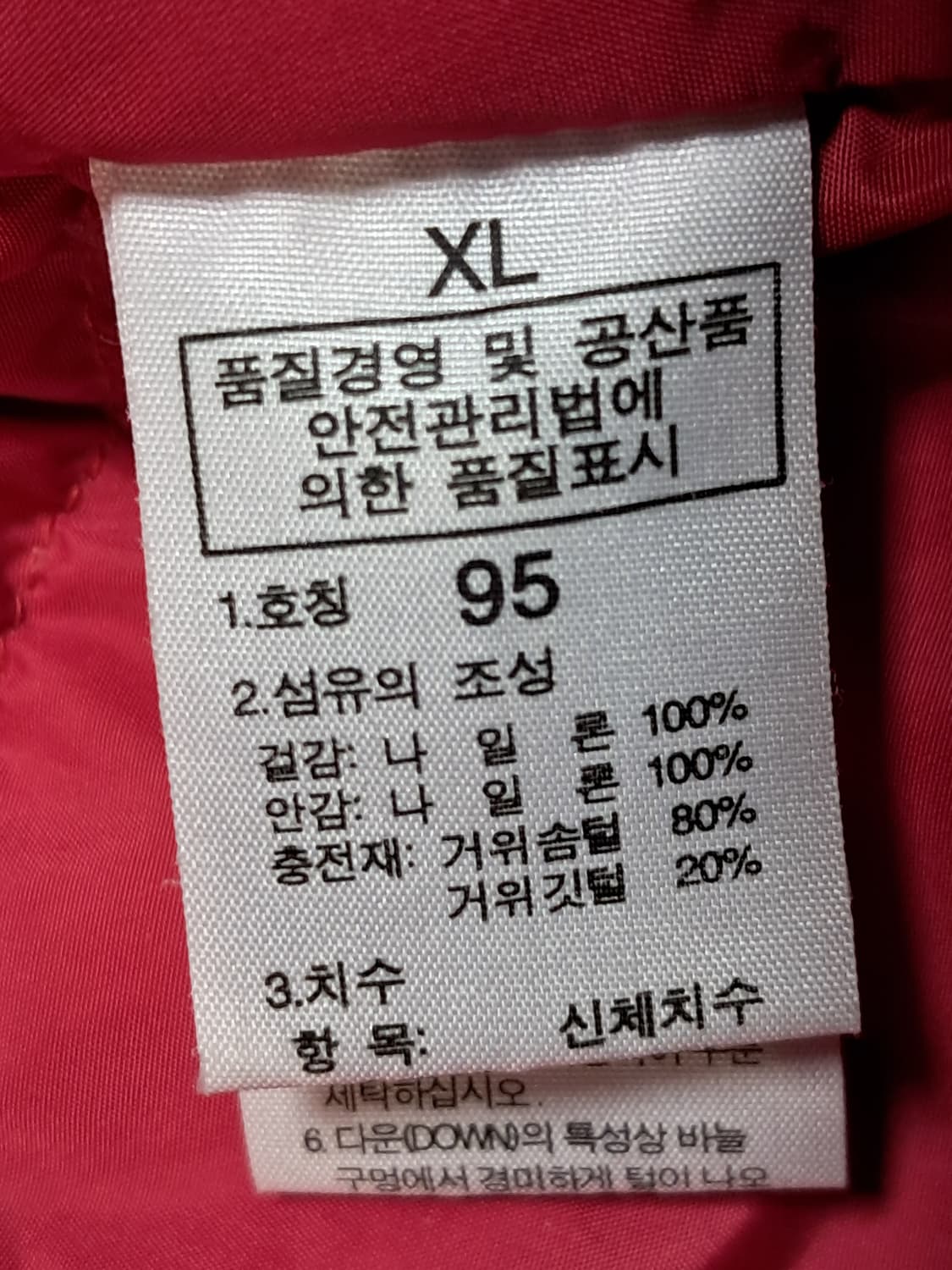 노스페이스 여성 패딩조끼 XL 상품이미지9