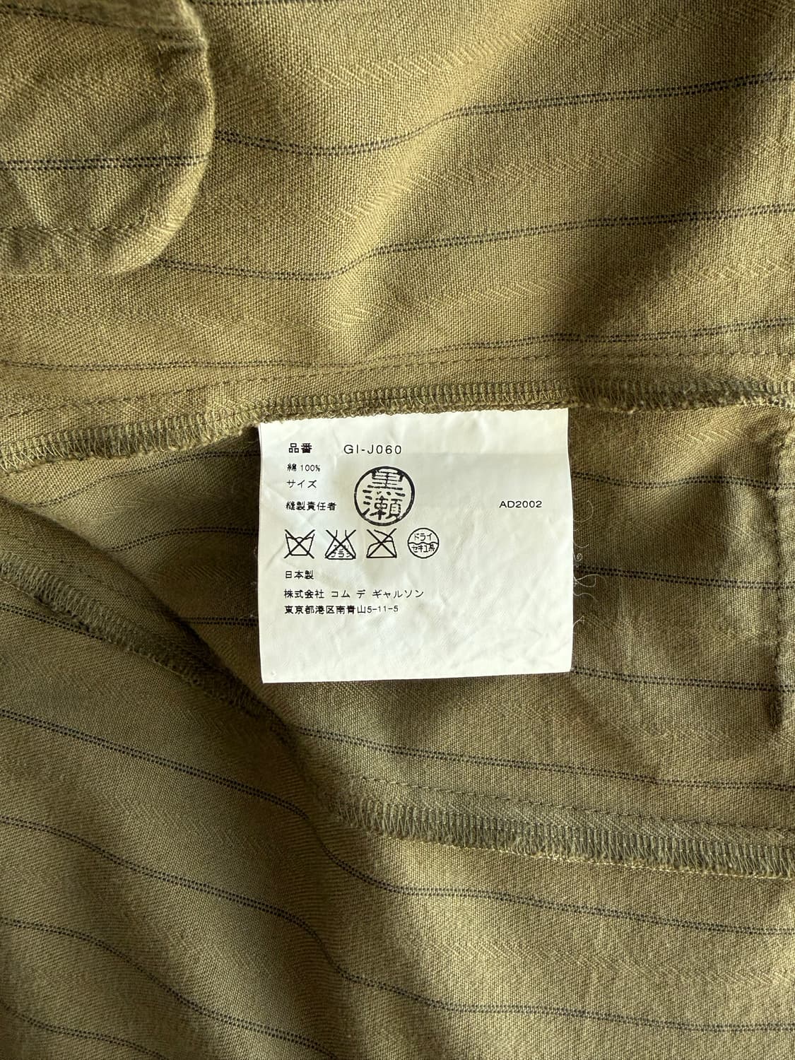 Comme des Garcons AD 2002 자켓 상품이미지9