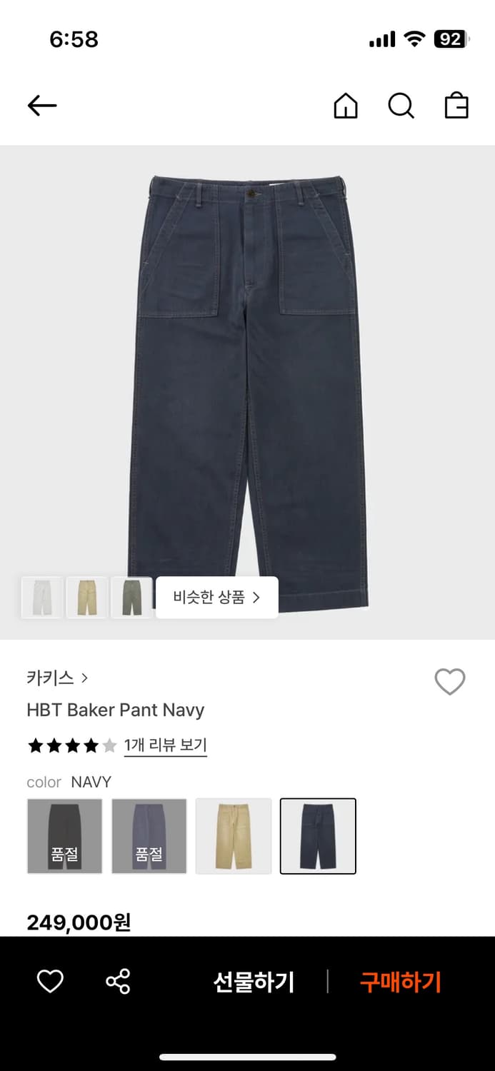 카키스 hbt 베이커 팬츠s 상품이미지1