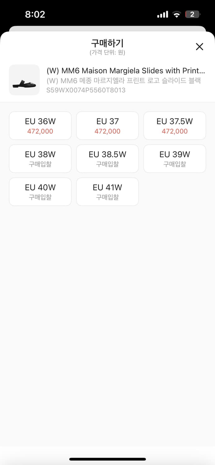 MM6 메종 마르지엘라 프린트 로고 슬라이드 블랙 EU37 상품이미지3