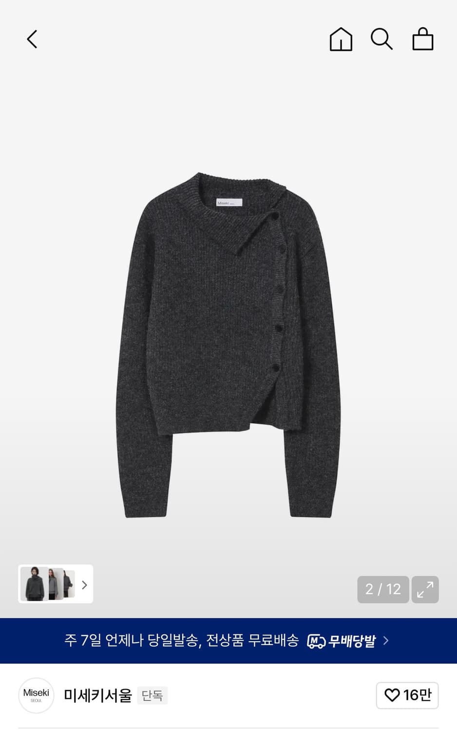 미세키서울 사이드버튼니트 차콜 상품이미지4