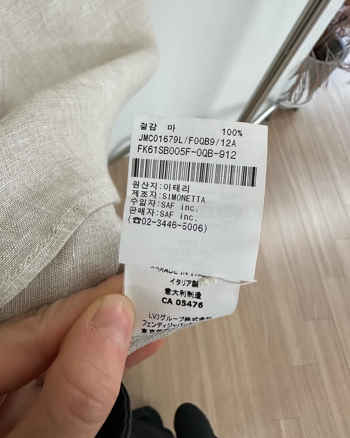 펜디 베이지 리넨 헨리넥 셔츠  상품이미지9