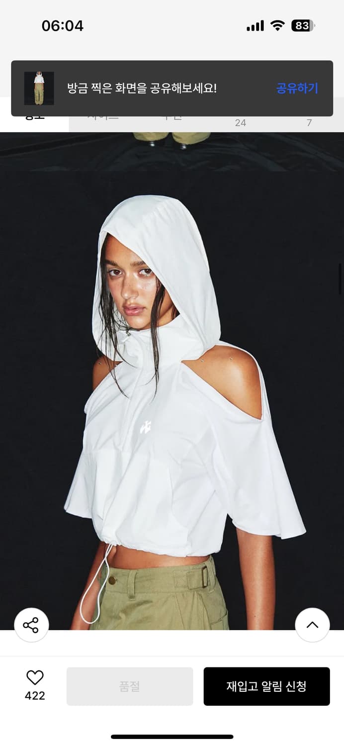 Leey 리 yeel 와이이이엘 SPORTY 오픈 숄더 후드 상품이미지1