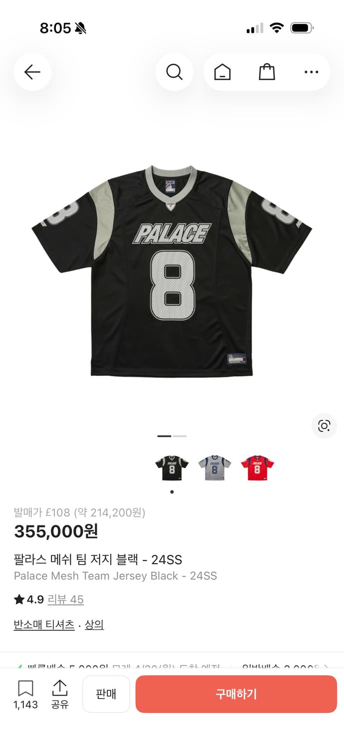 24ss 팔라스 팀매쉬져지 XL팝니다.(기장 수선함) 상품이미지3