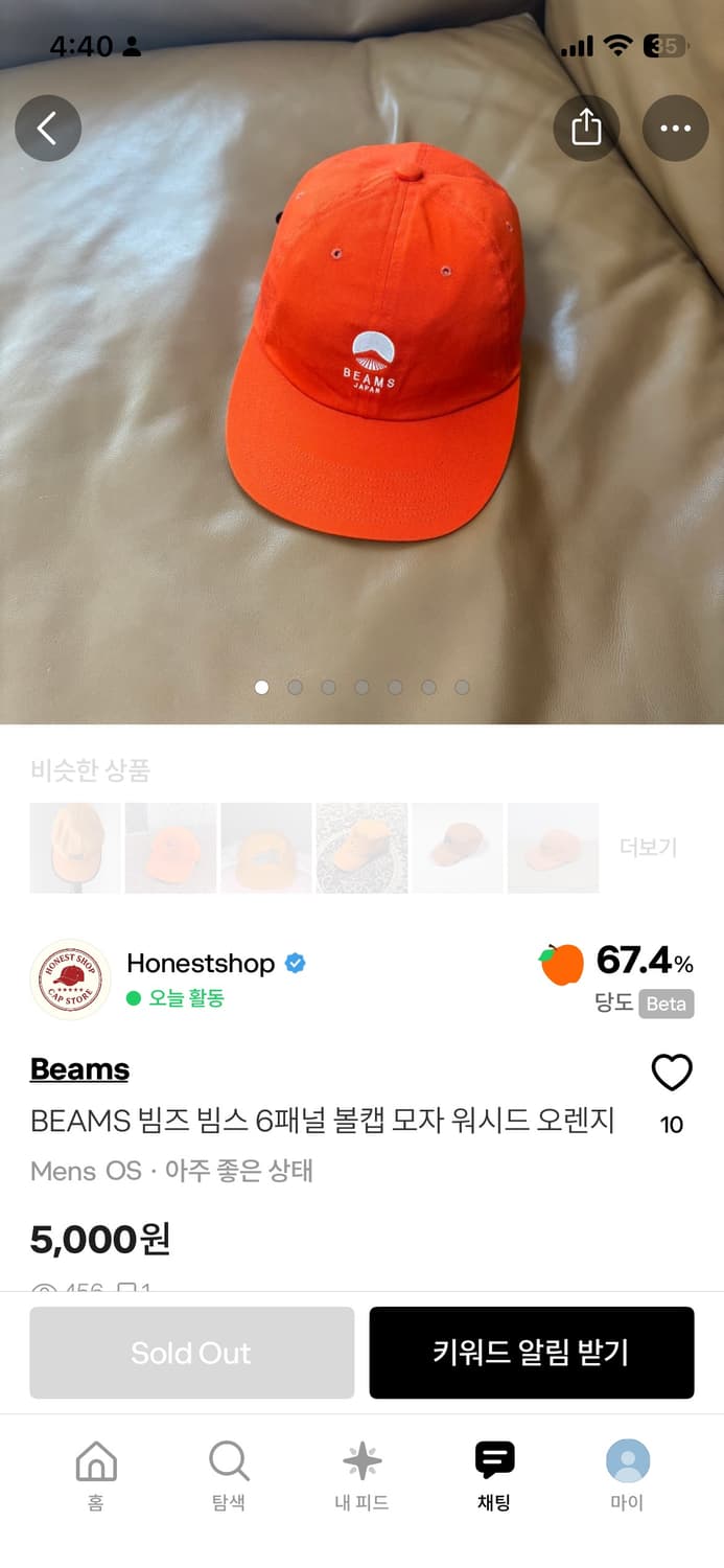 빔즈 6패널 볼캡 모자 워시드 오렌지 상품이미지1