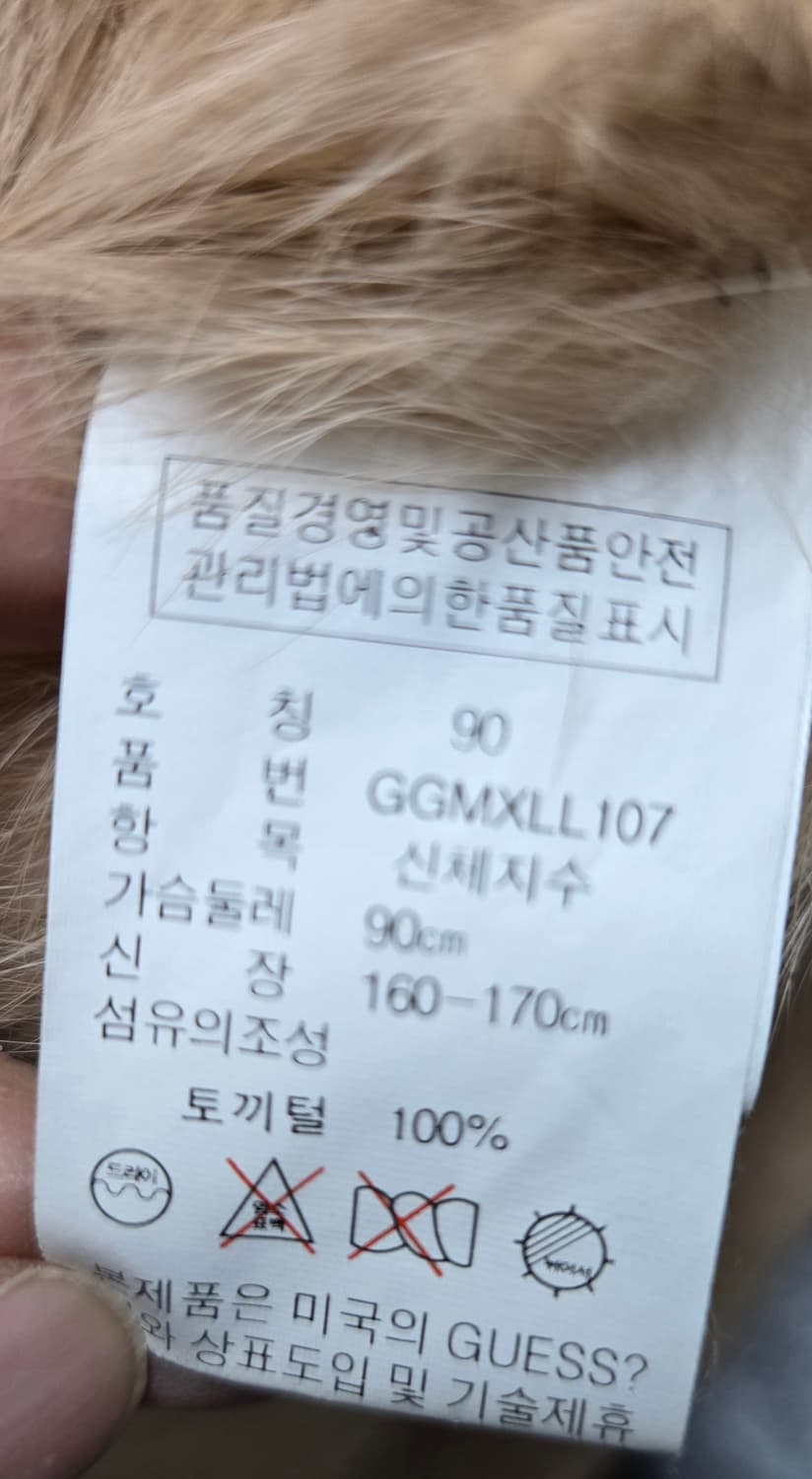 Guess 게스 토끼털 무스탕자켓 상품이미지8