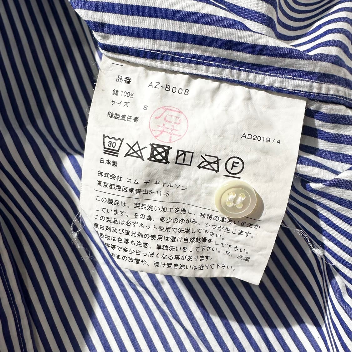 꼼데가르송 플레이 하트와펜 스트라이프 셔츠 상품이미지6