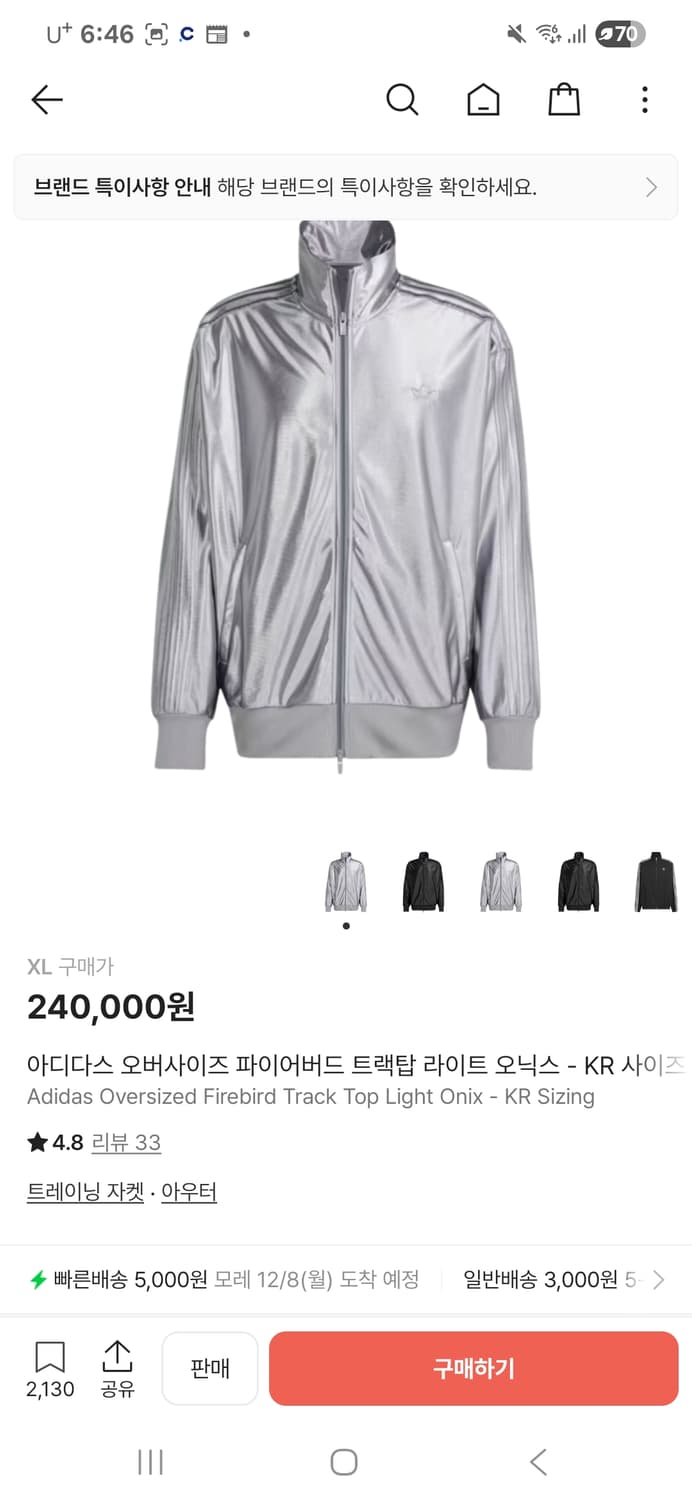 아디다스 파이어버드 트랙탑 실버 상품이미지1