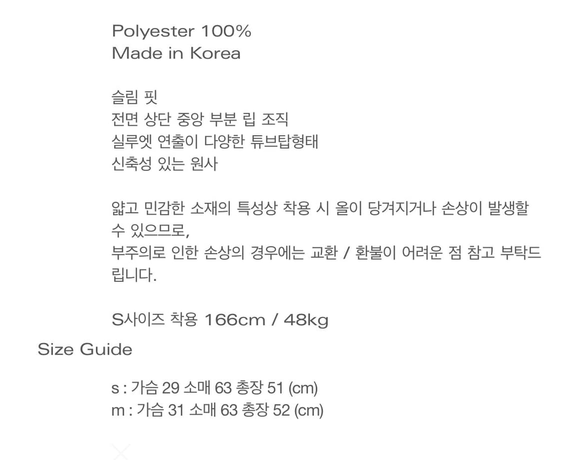 ULIKASANCTUS SHEER TANK TOP (TEAL BLACK) 상품이미지5