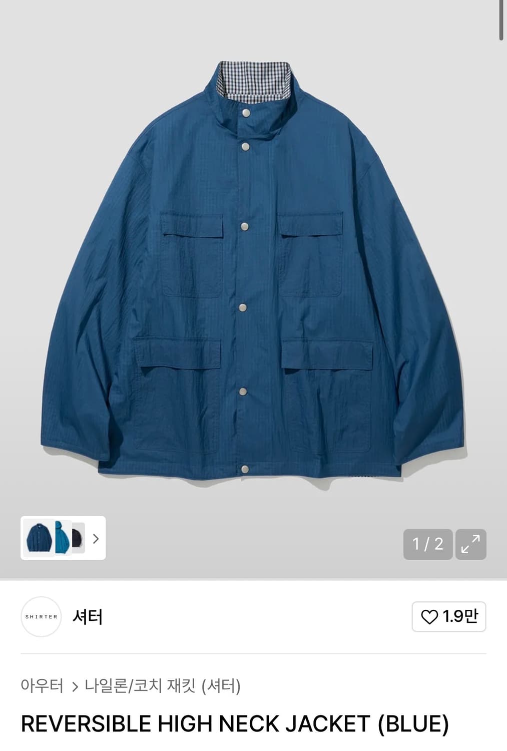 셔터 리버시블 하이넥 자켓 (블루) M사이즈 판매  상품이미지1
