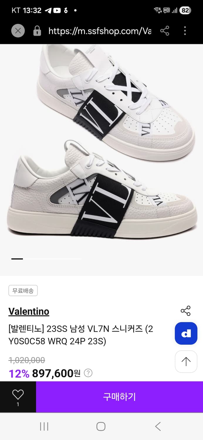 발렌티노 상품이미지9