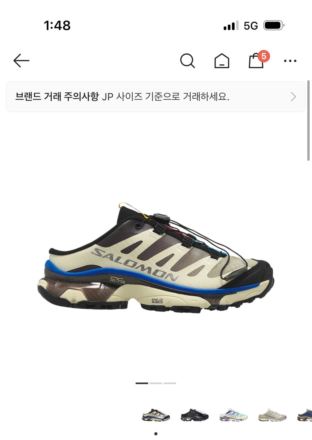 살로몬 mm6 뮬 상품이미지1