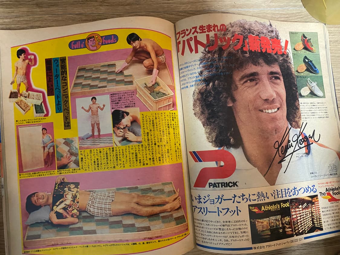 80년대 빈티지 포파이 잡지 상품이미지2