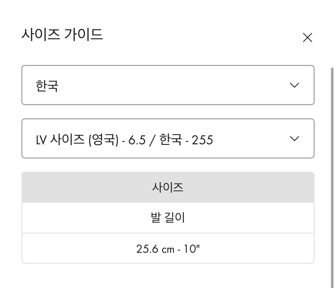 루이비통 LV 트레이너 스니커즈 블랙/화이트 255 상품이미지10