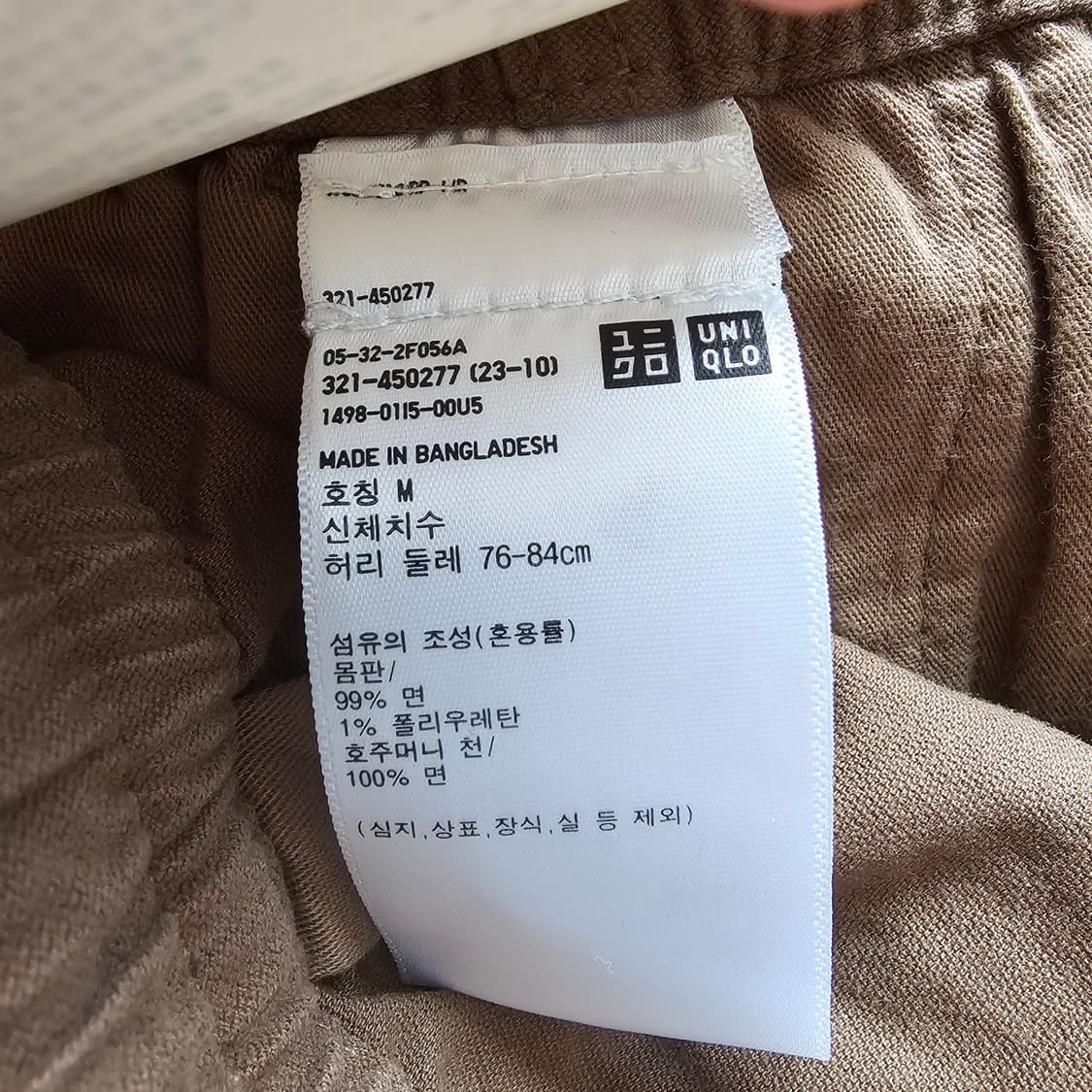 M 32 82 새제품) 유니클로 와이드핏 워크 팬츠 그래놀라 브라운 상품이미지7