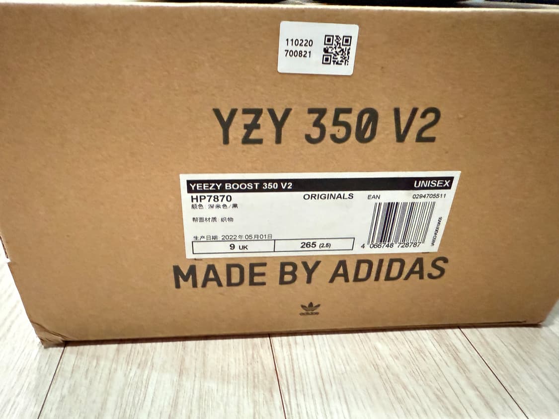 [275] 이지부스트 350 V2 슬레이트 코어 블랙 상품이미지6