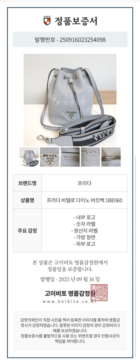 정품 프라다 비텔로 다이노 버킷백 1BE060 상품이미지10