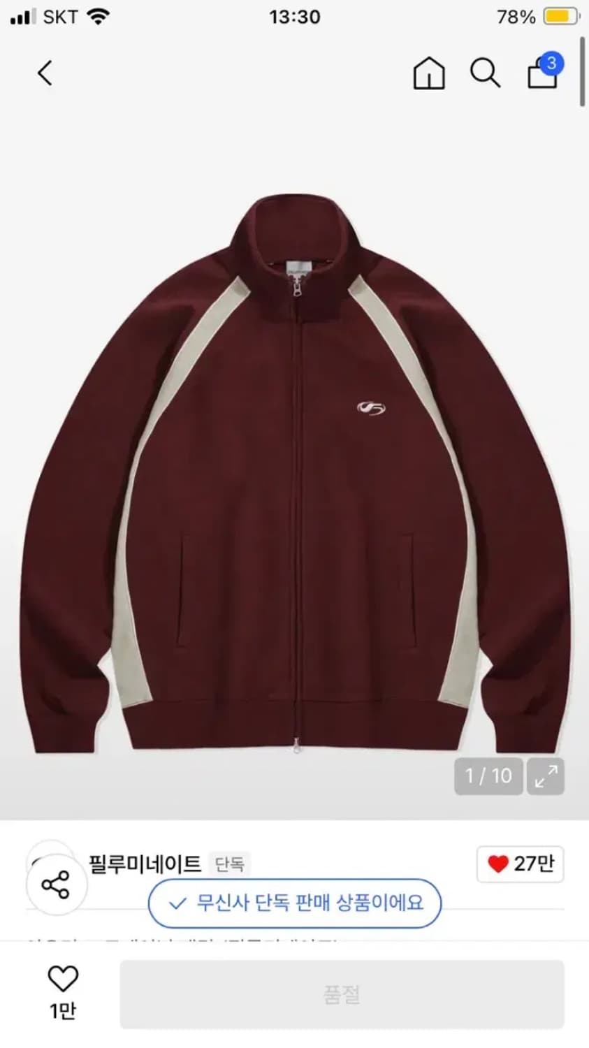 필루미네이트 버건디집업 상품이미지3