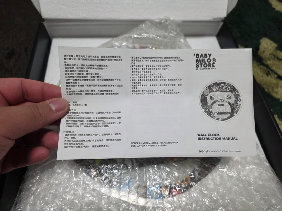 [OS] 베이프 사파리 베이비마일로 페이스 벽시계 상품이미지5