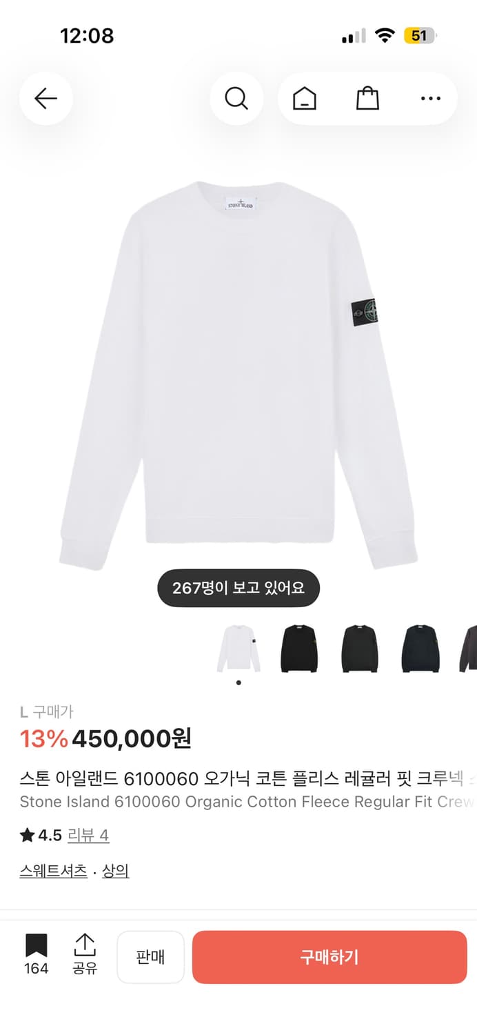 스톤 화이트 맨투맨 상품이미지1