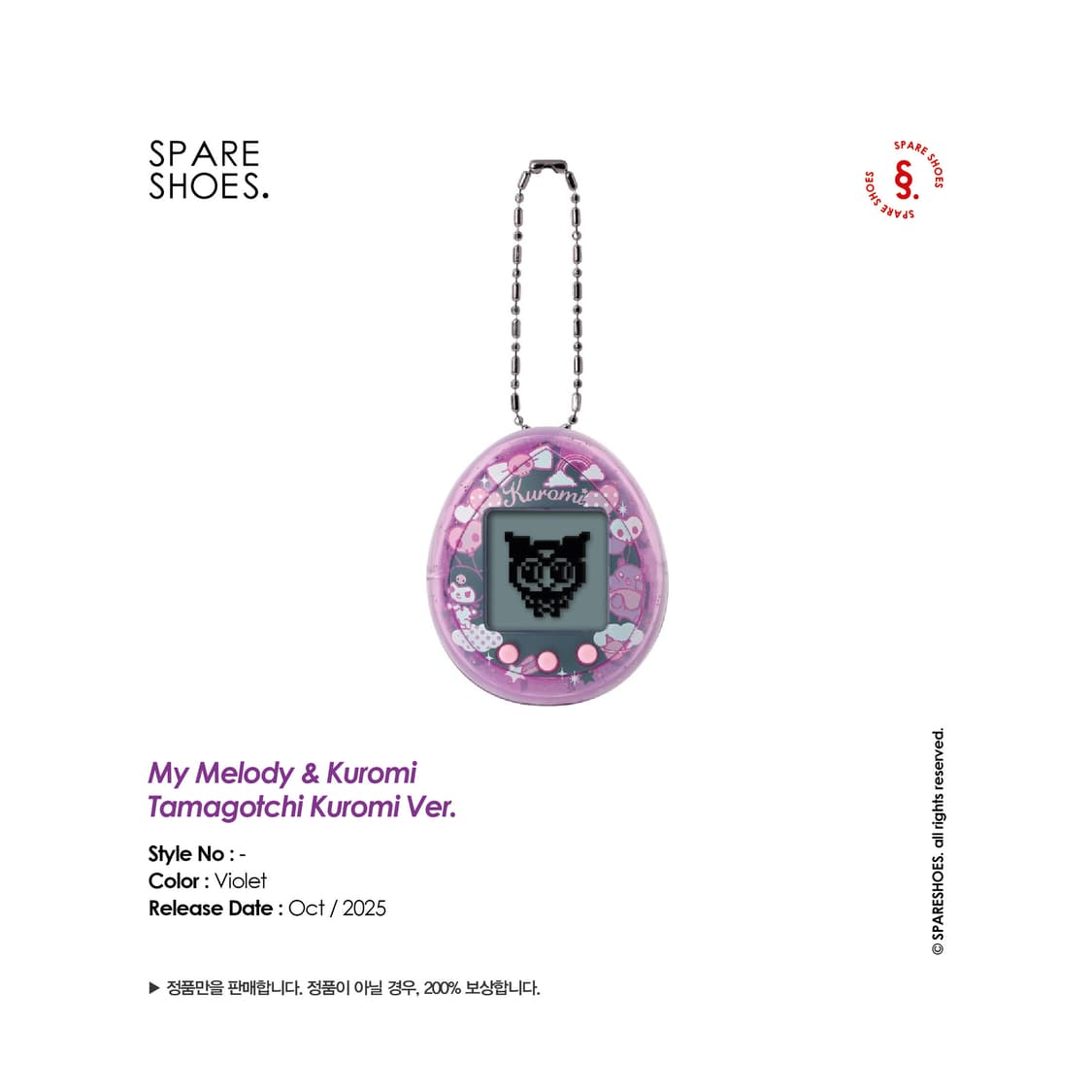 [새상품 / 정품] 마이멜로디 & 쿠로미 다마고치 쿠로미 Ver. 상품이미지1