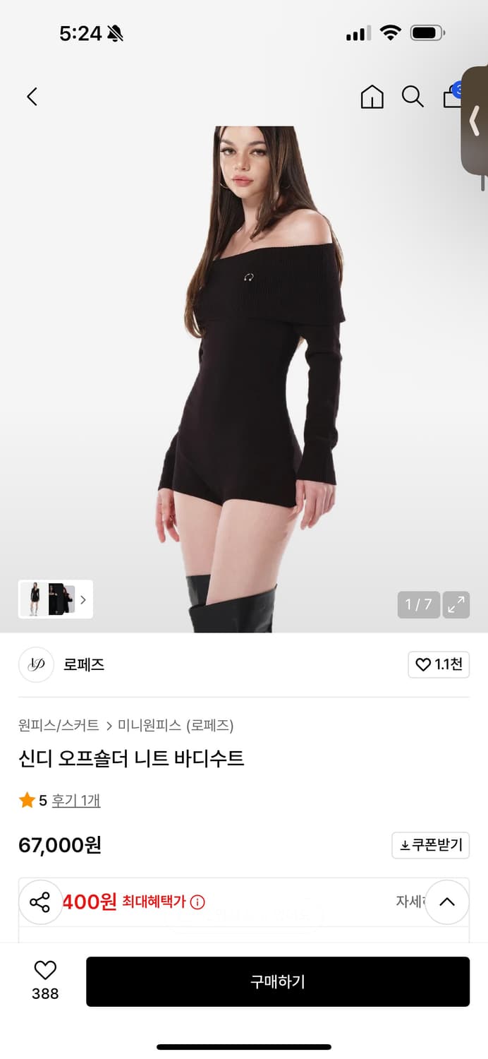 로페즈 바디수트  상품이미지1