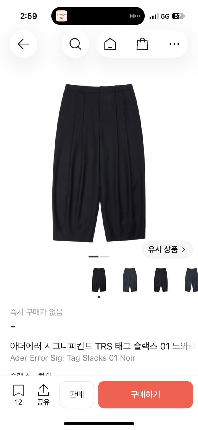 구함)아더에러 시그니피컨트 태그 슬랙스xs,s 상품이미지1
