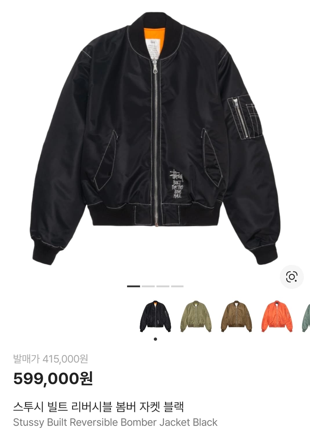 스투시 빌트 리버시블 봄버 자켓 블랙 M 상품이미지3