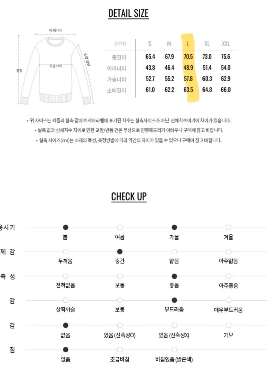 지오다노 검정 공용 맨투맨 1회착용 상품이미지5