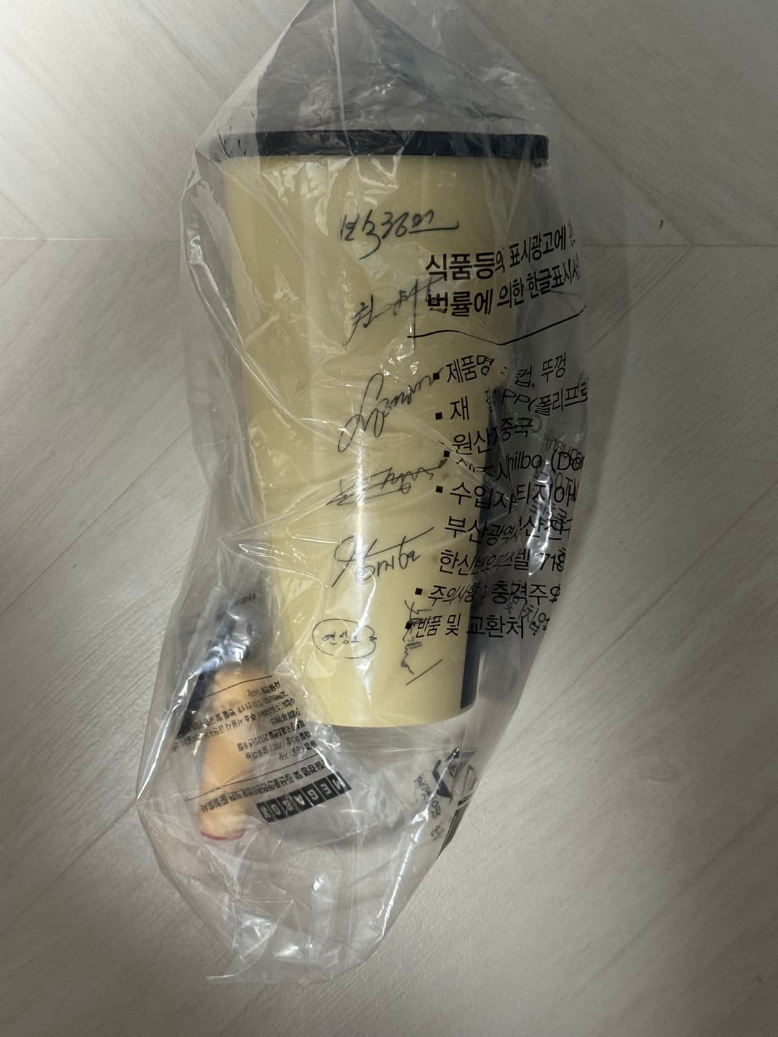 [미개봉]영화 얼굴 도장키링컵 텀블러 상품이미지1