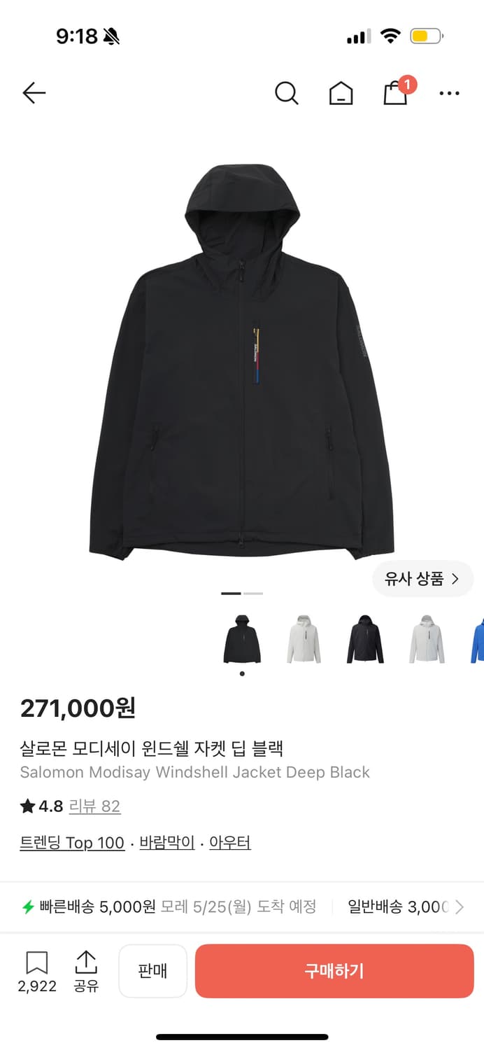 살로몬 모디세이 윈드쉘 상품이미지1