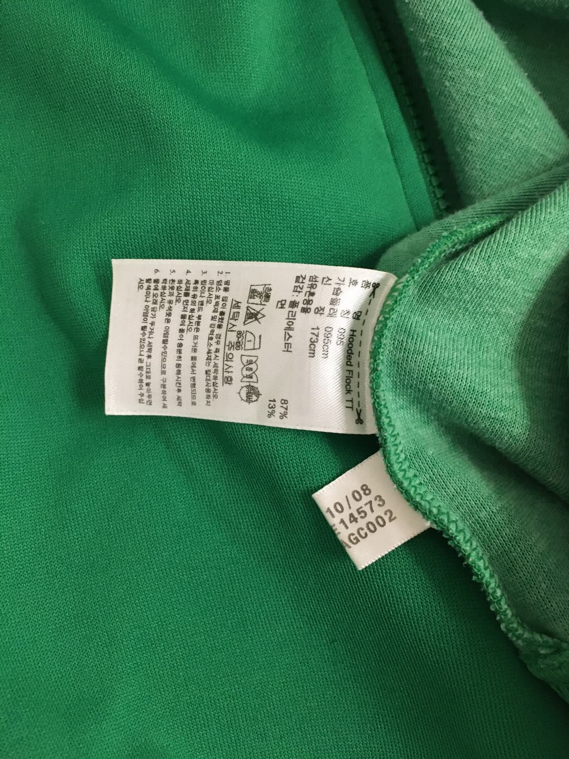 후르츠 유일매물 아디다스 초록 그린 후드집업 상품이미지4