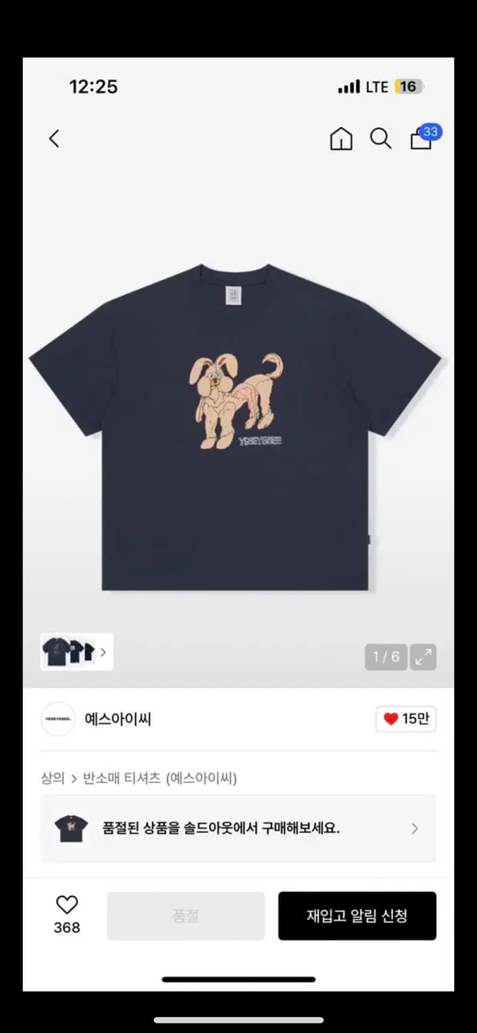 예스아이씨 반팔 새상품 상품이미지1