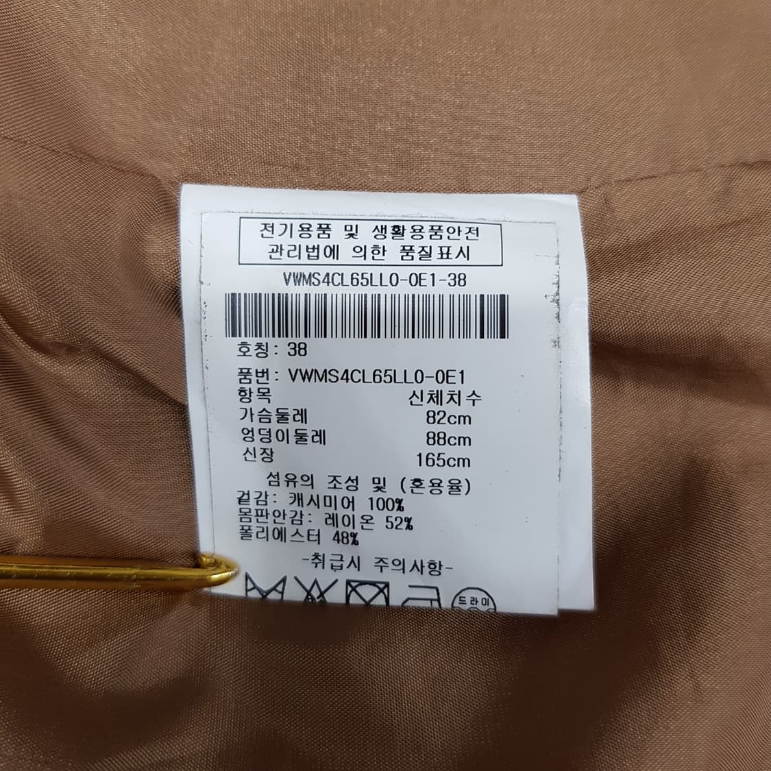캘빈클라인 캐시미어 100 클래식 롱코트 38사이즈 상품이미지7