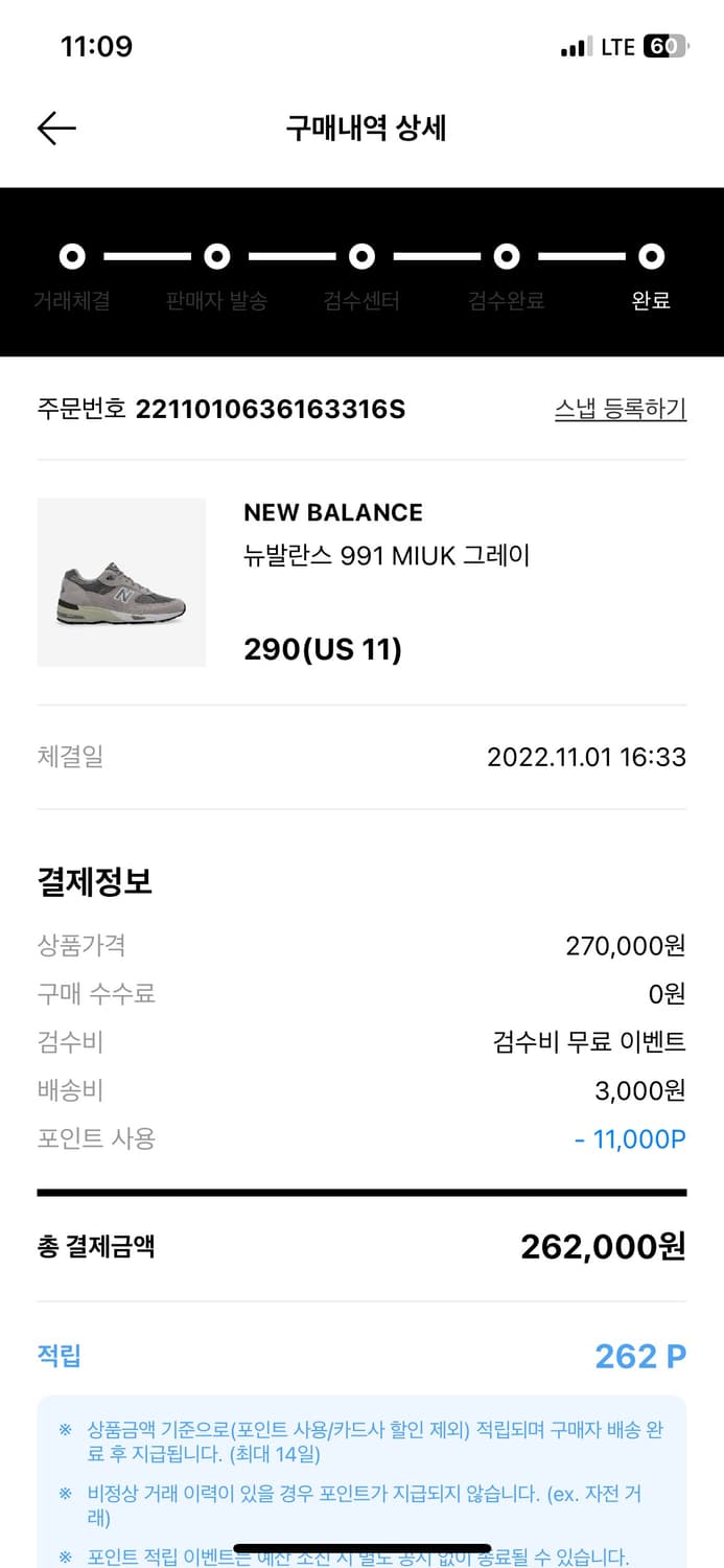 뉴발란스 991 그레이 290사이즈 상품이미지9