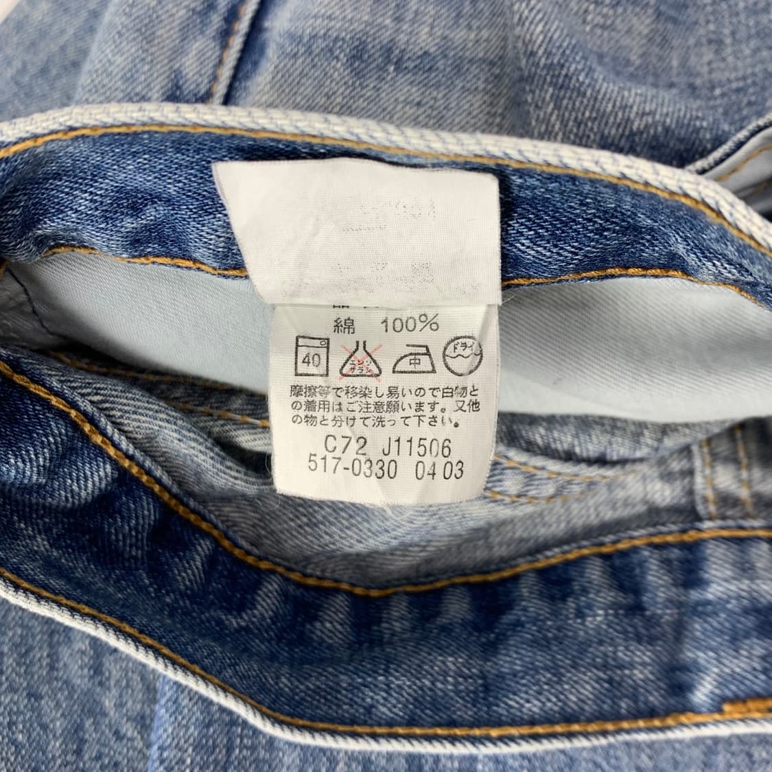 [29x33] 00s 리바이스 517 데님 팬츠 상품이미지10