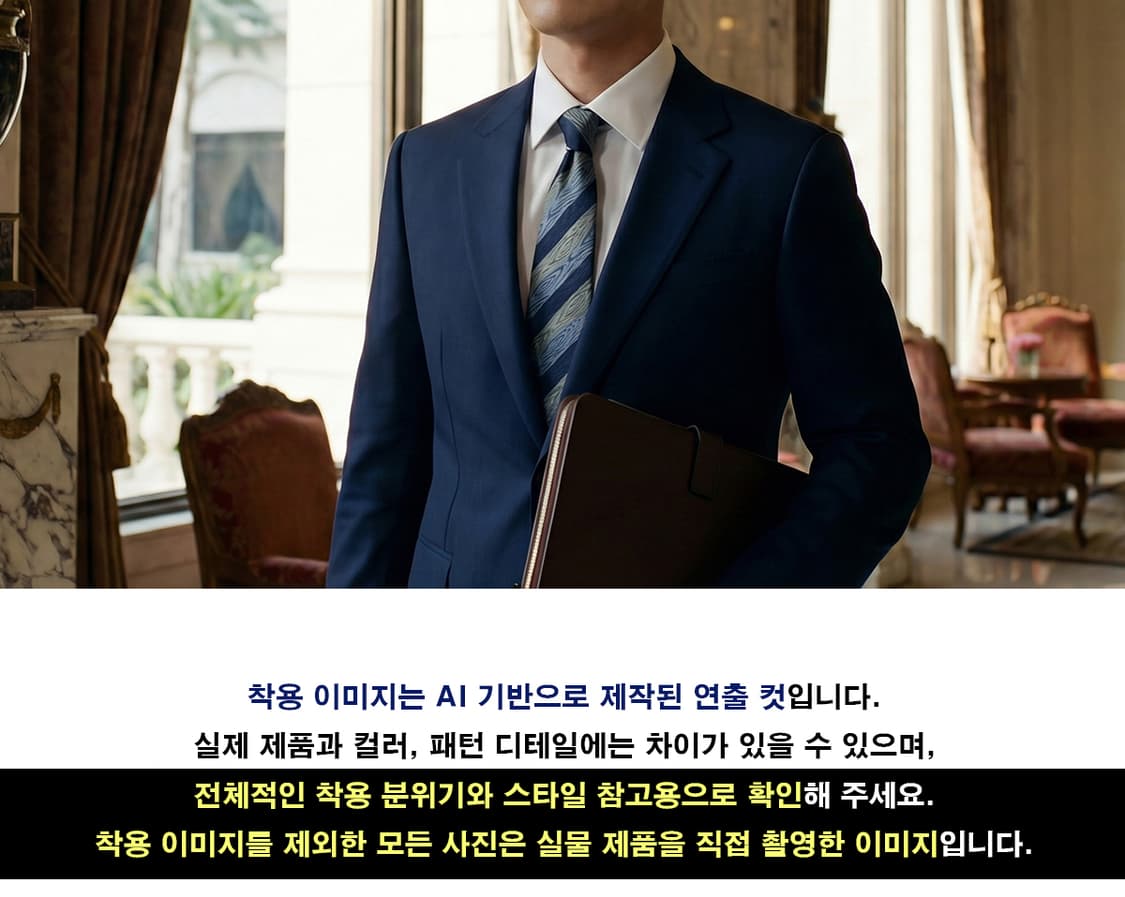 발망 실크 네이비 스트라이프 넥타이 8.1cm A~B등급  K1408
 상품이미지2