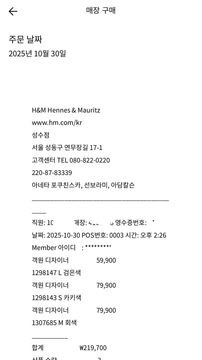 H&M x Glenn martens 글렌 마틴스 조거팬츠 M 상품이미지5