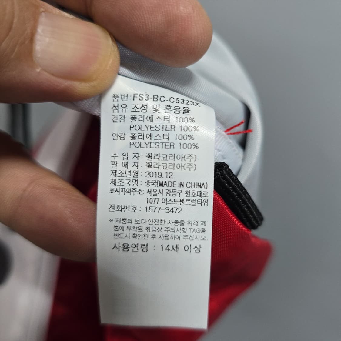새제품 휠라 FILA 필라 배색 로고 프린팅 슈즈백 신발주머니 상품이미지6