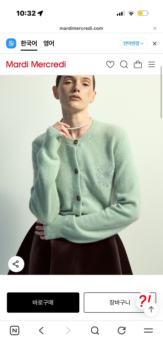 구해요 마르디메크르디 가디건 민트 상품이미지1