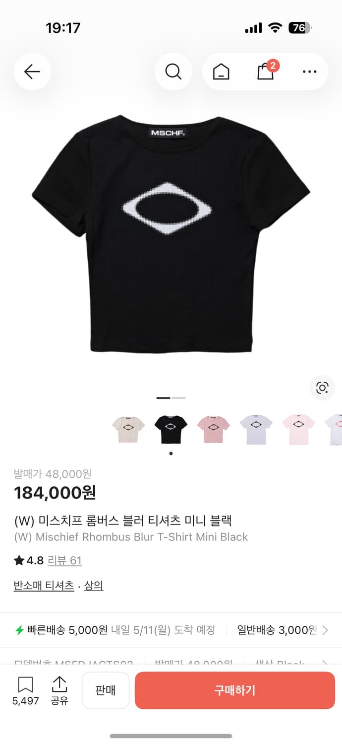 미스치프 롬버스 블러 티셔츠 미니 블랙 상품이미지1
