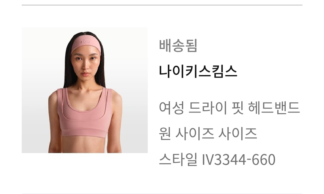 나이키스킴스 드라이 핏 헤드밴드 히말라얀 상품이미지1
