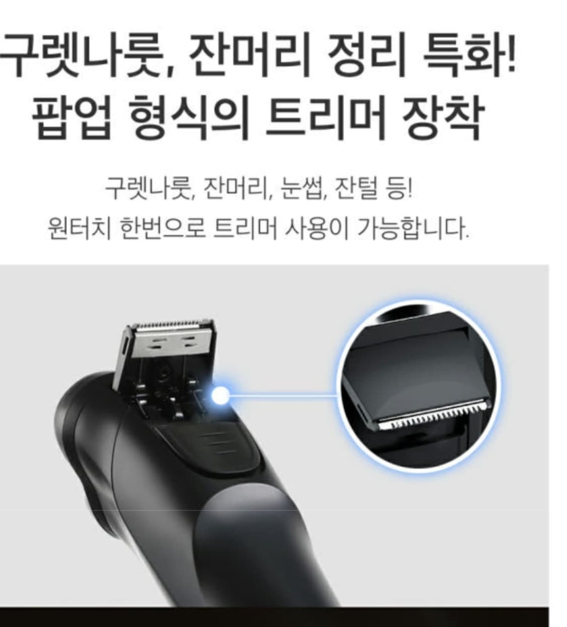 크로스엑스워리어3D전기면도기LED디스플레이 상품이미지5
