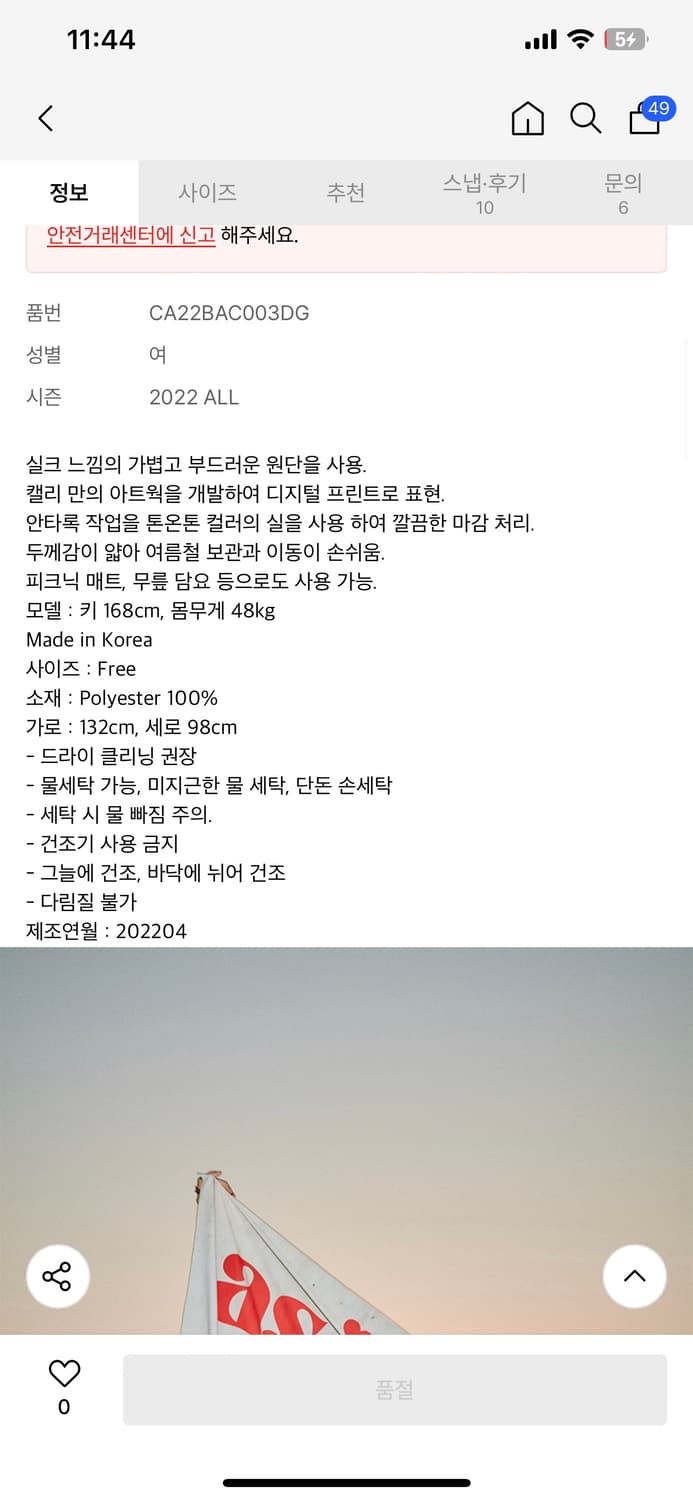 에즈이프캘리 비치 타올 상품이미지8