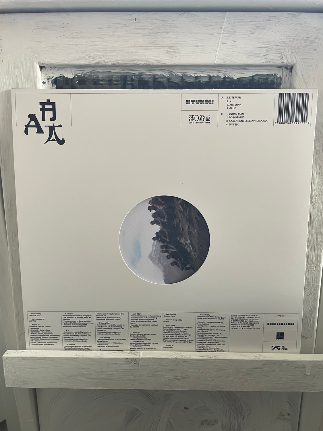 혁오 LP 상품이미지2