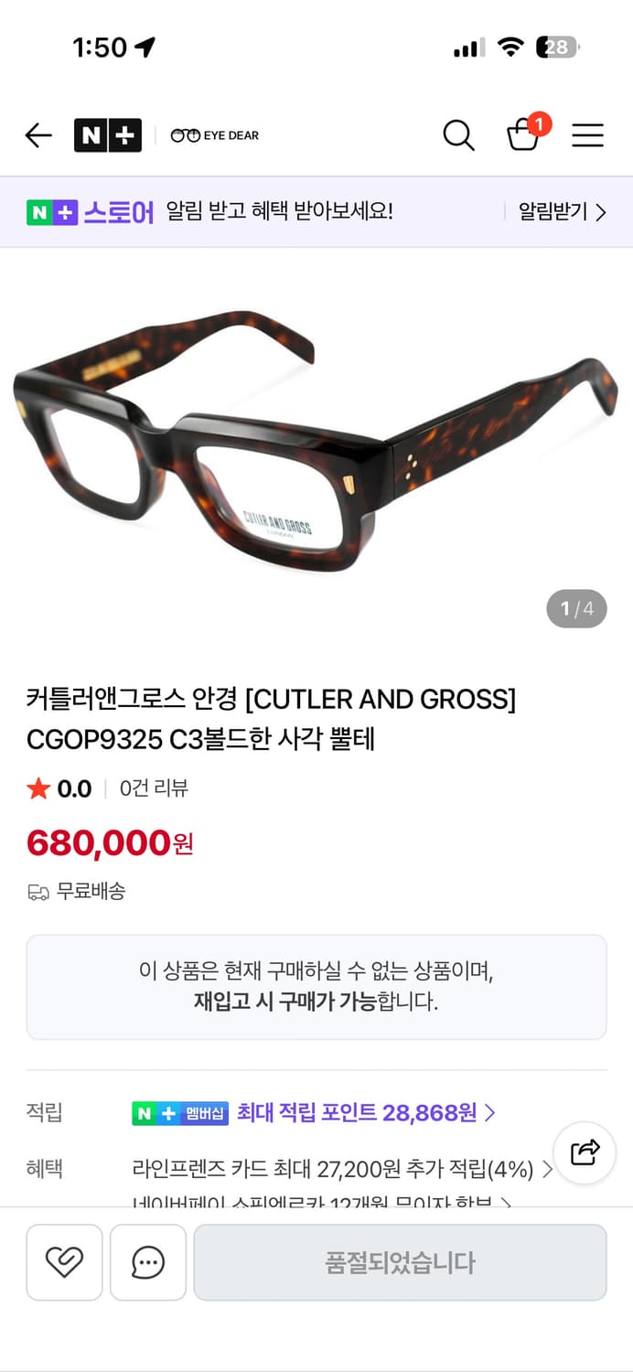 커틀러앤그로스[cutler and gross]9325 상품이미지6