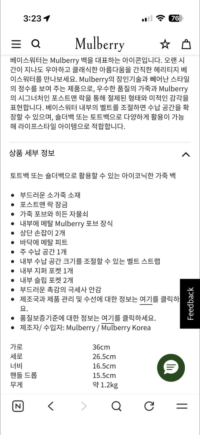 멀버리 베이스워터 상품이미지10