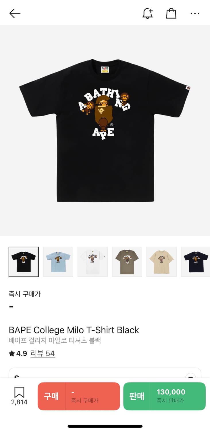 베이프 컬리지 마일로 티셔츠 상품이미지1