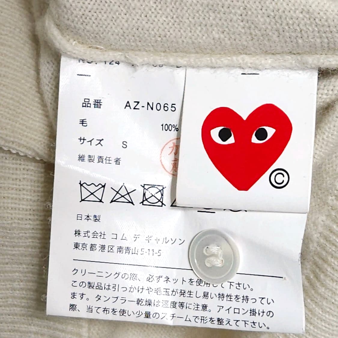 여성44~55)꼼데가르송 플레이 하트 자수 울 가디건 상품이미지5