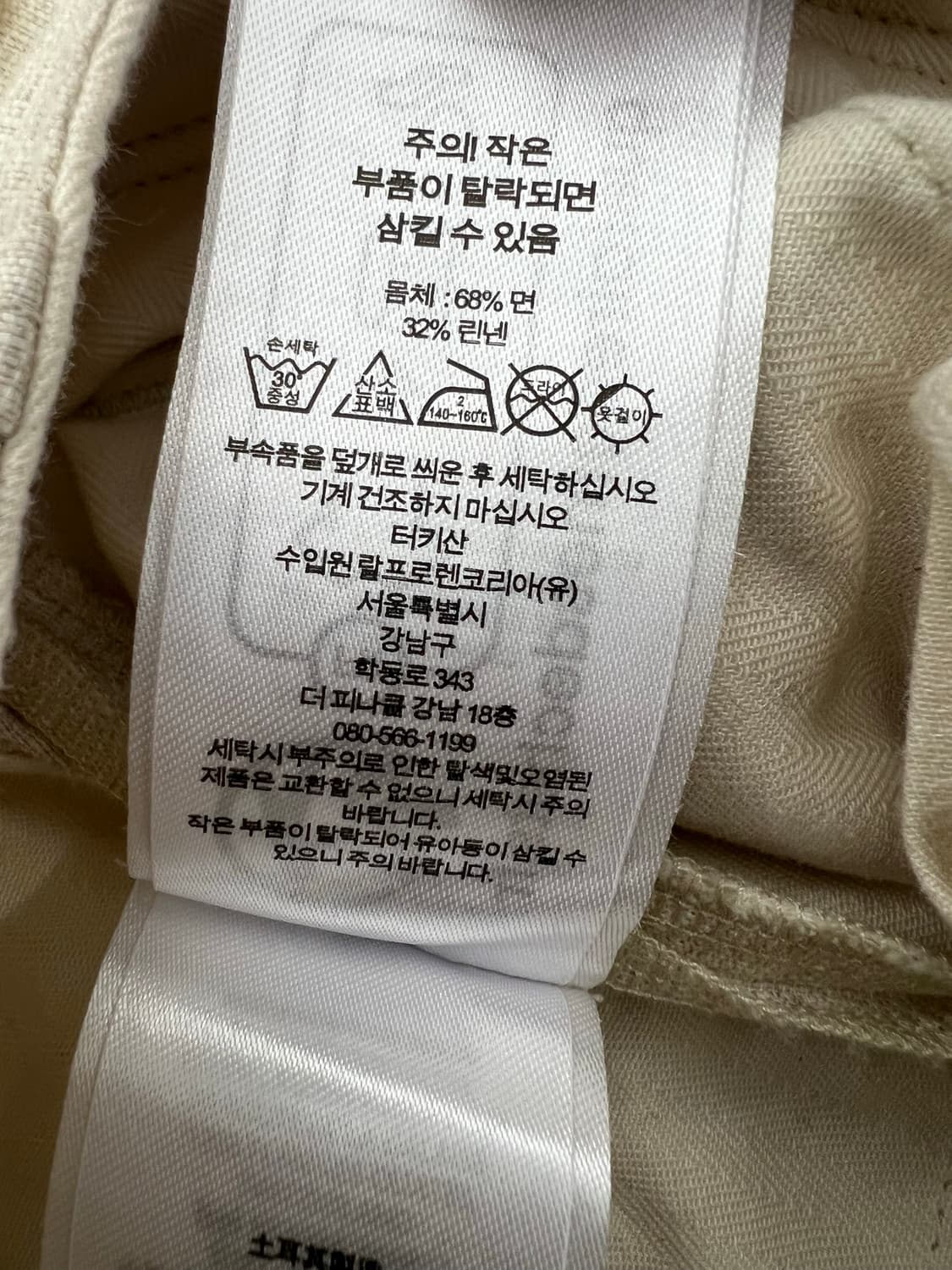 더블알엘 화이트 린넨 코튼 혼방 신치백 팬츠 상품이미지9